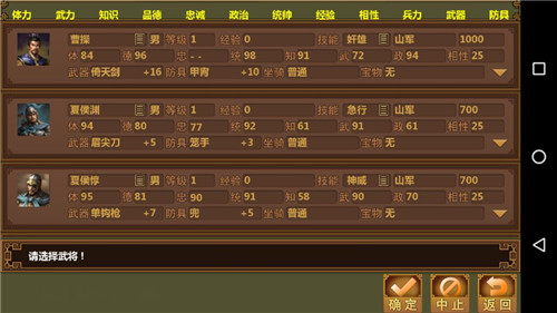 手中三国无限金币行动破解-0