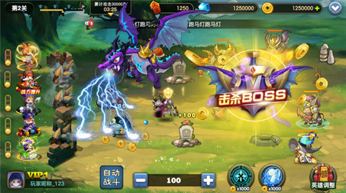 三国跑跑内购破解截图1