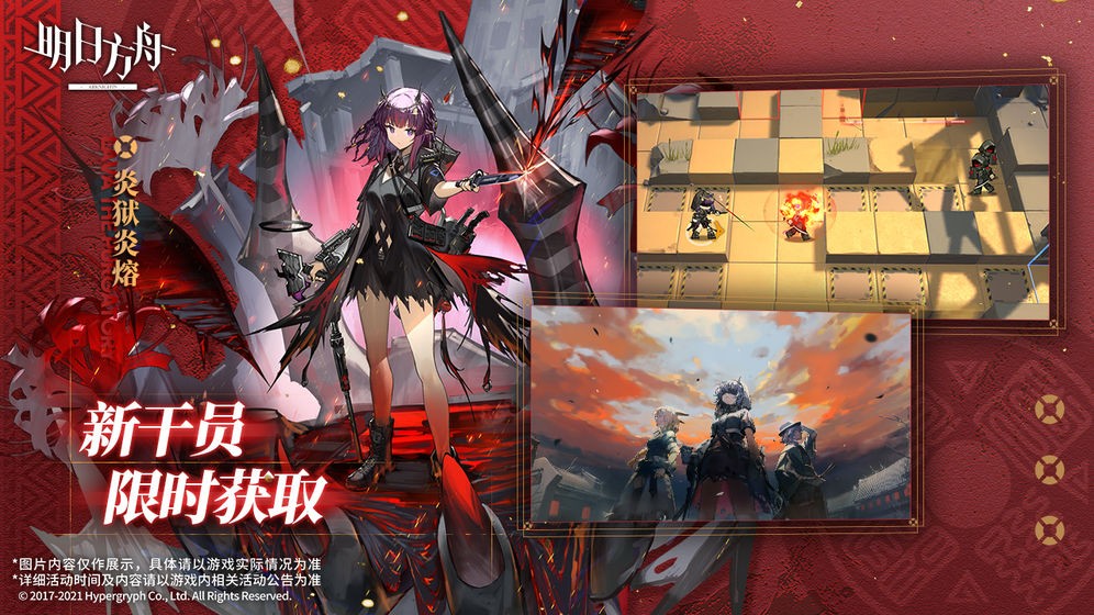 明日方舟图1