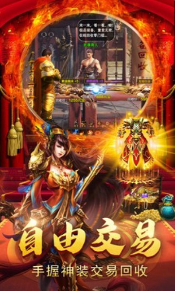 龙城战歌至尊版手游图4