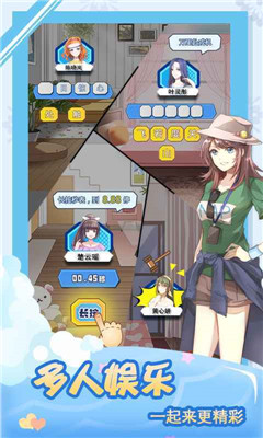 我的合租女友免广告版1.4图3