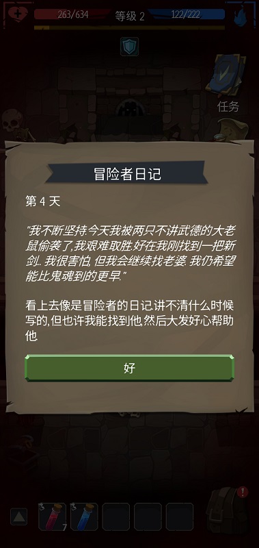 命运的秩序汉化版-0