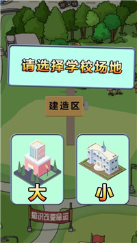 全民学霸无限钻石版图4