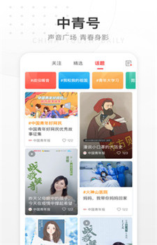 中国青年报-0