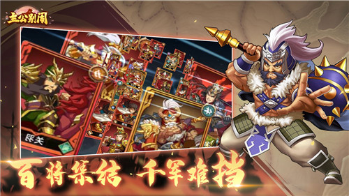 主公别闹内购破解