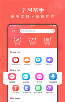 作业拍拍截图1
