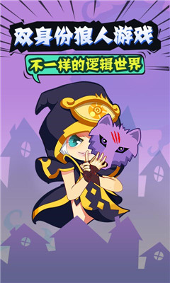 开心狼人-3