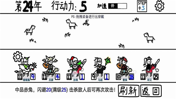 鼠绘三国模拟器最新版截图1