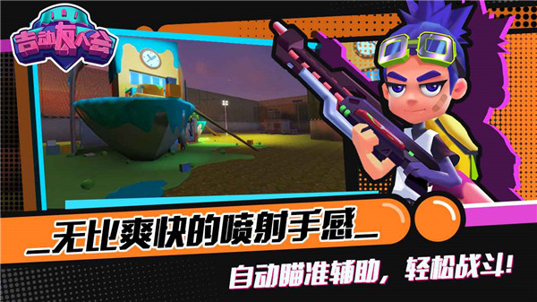 吉动友人会截图3