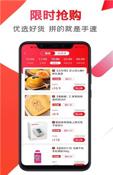 赚佣联盟软件图3