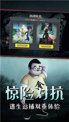 恐怖躲猫猫图1