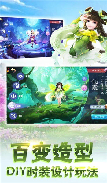天道乾坤手游图3