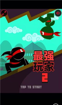 最强玩家-0