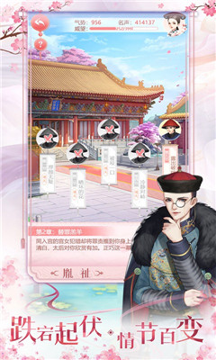 花之舞