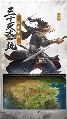 大秦帝国之帝国烽烟图3