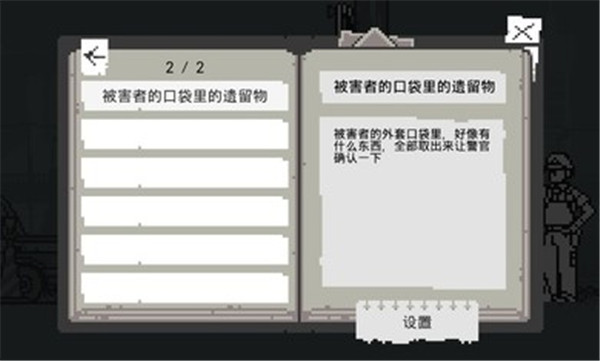 和阶堂真的事件簿汉化版-0