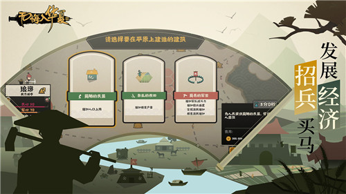 无悔入华夏内置修改器破解截图3