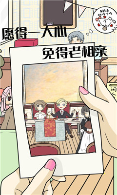 不想谈恋爱的理由-3