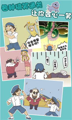 打工是不可能的截图4
