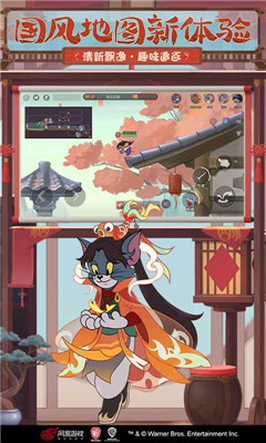 猫和老鼠欢乐互动