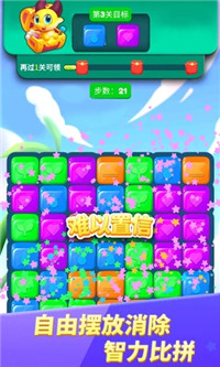 宠物萌萌消图1