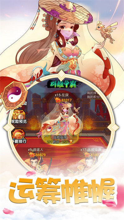 塔防英雄传截图5