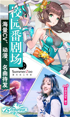 飞行少女学园截图2