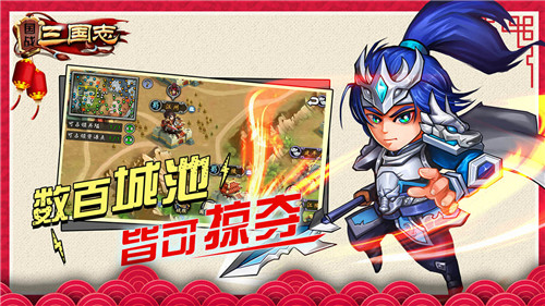 国战三国志(最强王者)