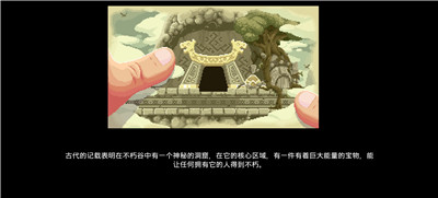 矮人之旅
