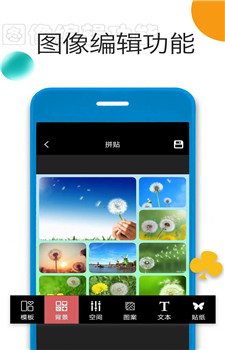 照片拼图精灵app截图4