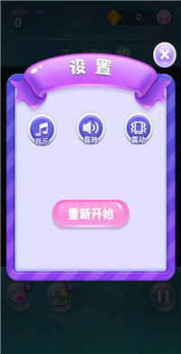 2048疯狂连线-2