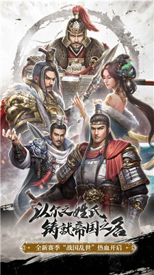 大秦帝国之帝国烽烟图2