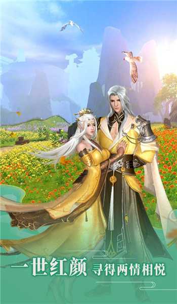 不如修仙红包版图2