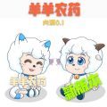 羊羊荣耀下载最新版