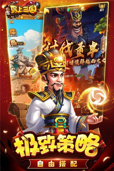 马上三国破解-0