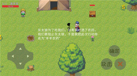 羊羊荣耀下载最新版