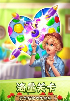 com.playrix.homescapes截图3