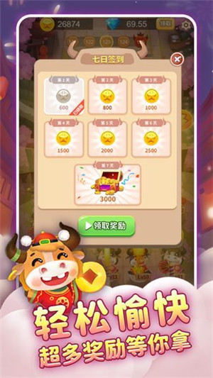 天天养金牛红包版1.0图3