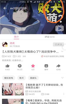 哔哩哔哩港台版截图3