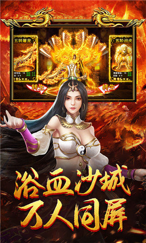 王国征服者图1