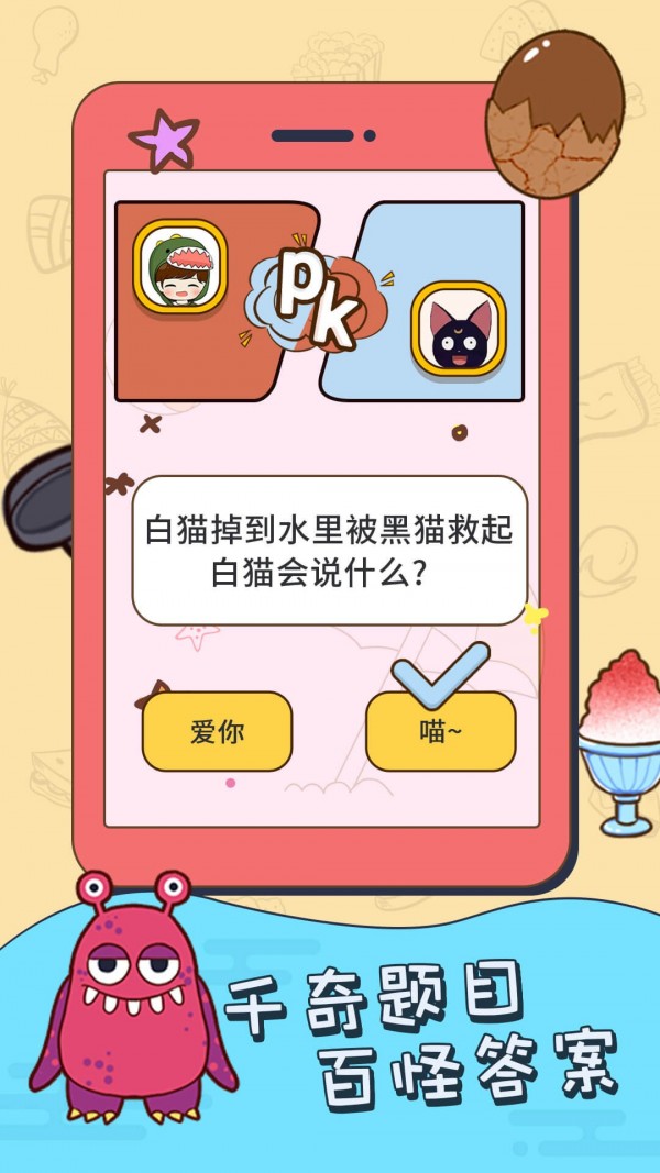 烧脑大挑战图2