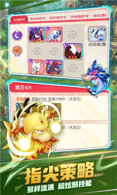 不败精灵最新版图1