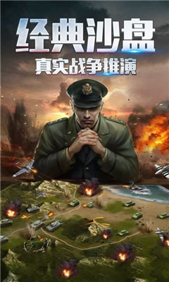 二战风云2图2