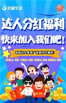 火游生活图1
