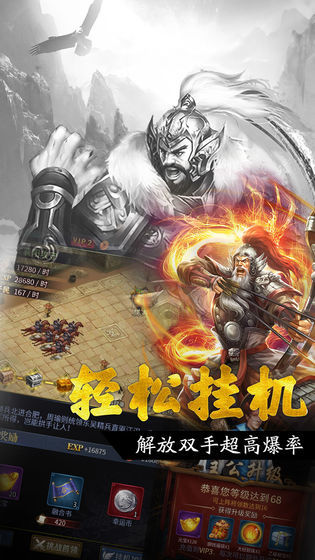 王者光辉无限元宝