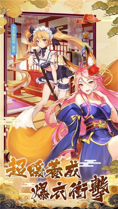 放置美少女夏日版截图1