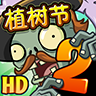 pvz2破解下载