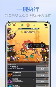 极速点击助手