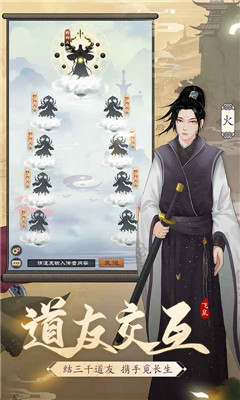 剑开仙门雷霆手游
