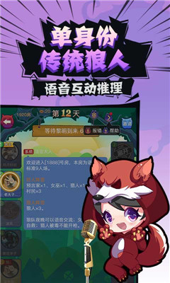 开心狼人-2